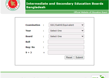 এসএসসি রেজাল্ট দেখার নিয়ম ২০২৩ 