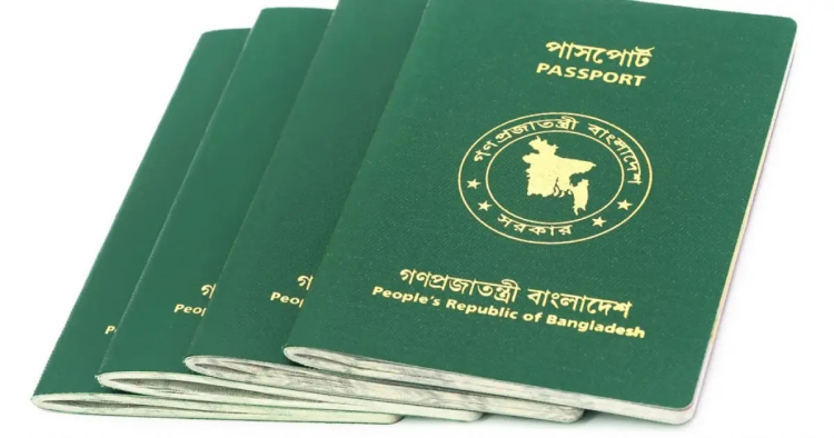 পাসপোর্ট চেক করার নিয়ম