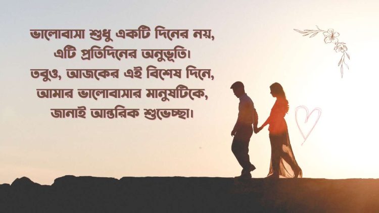 ভালোবাসা নিয়ে ক্যাপশন