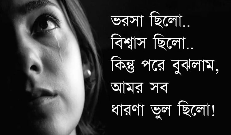 স্বার্থপর মানুষ নিয়ে স্ট্যাটাস