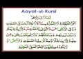 ayat al kursi in bangla