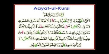 ayat al kursi in bangla