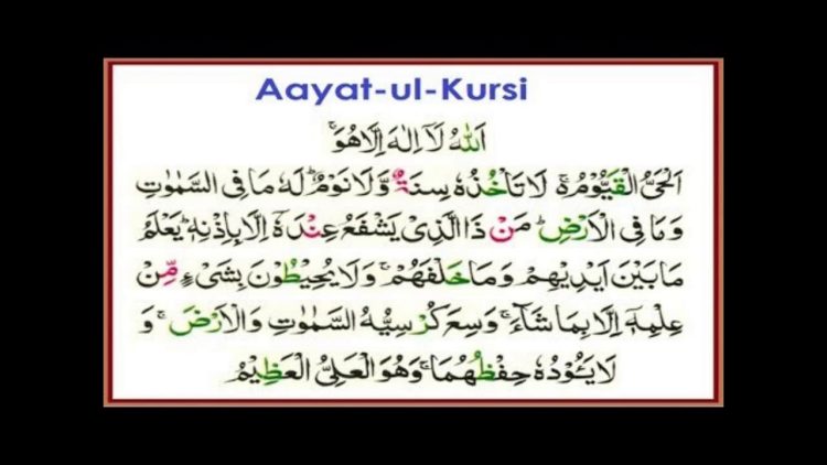 ayat al kursi in bangla