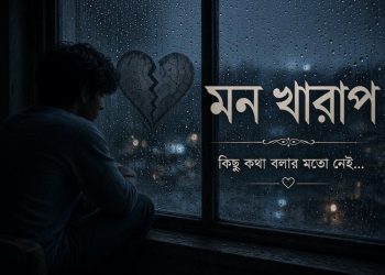 mon kharap status