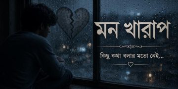 mon kharap status