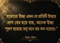 mirza ghalib quotes bangla