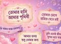 meye potanor sms